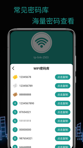 WiFiapp v1.0.1 ׿ 0