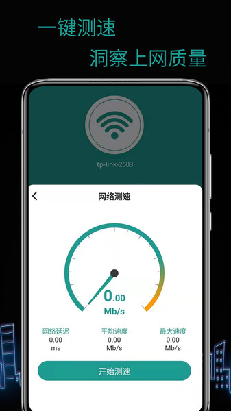 WiFiapp v1.0.1 ׿ 1