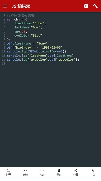 JSEditor(js༭)