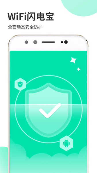 WiFi籦 v1.0.0 ׿ 0