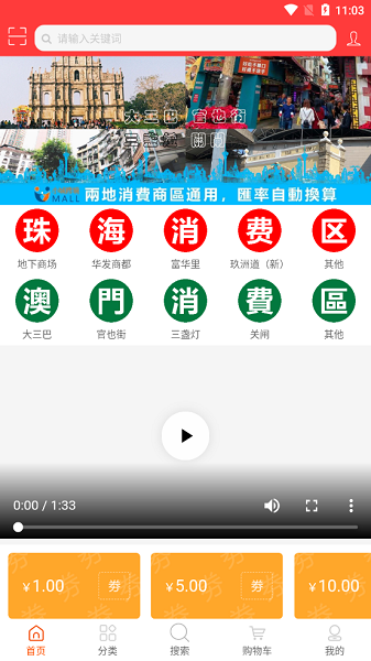 Сǿ羳mall v1.0.7 ׿ 1