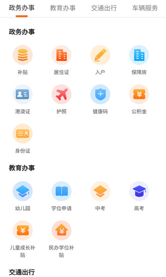 ϱر°汾 v3.5.1 ׿3