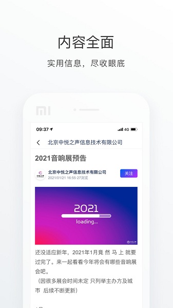 中乐之声app<a href=https://www.luwei123.com/ target=_blank class=infotextkey>下载</a>