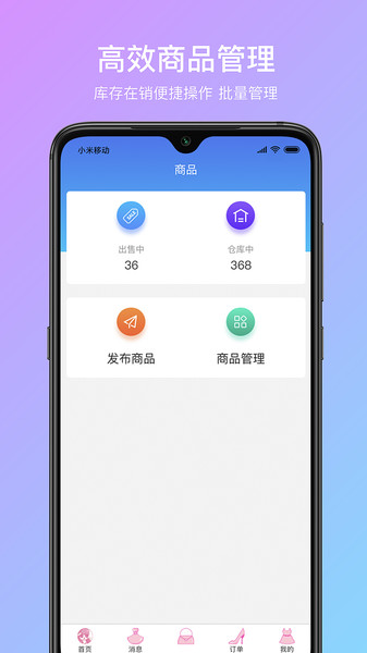 Ů̼ҹ̨ v1.7.2 ׿ 1