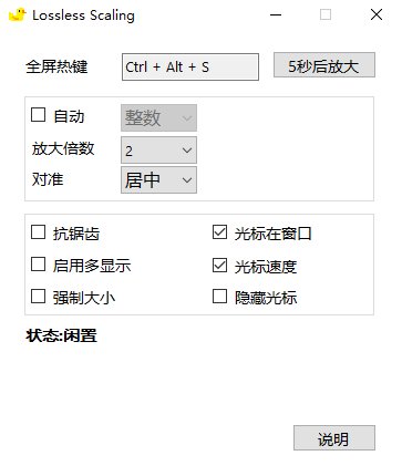 LosslessS caling(ڷŴ󹤾) v1.3.2.0 İ 0