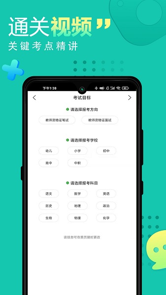 ʦʸ֤app v1.1.9 ׿ 1