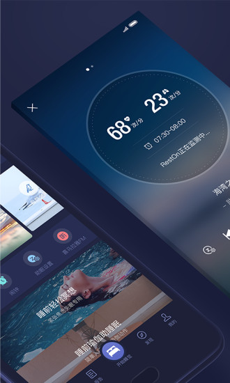 ˯sleepace°汾 v3.6.7 ׿ 3