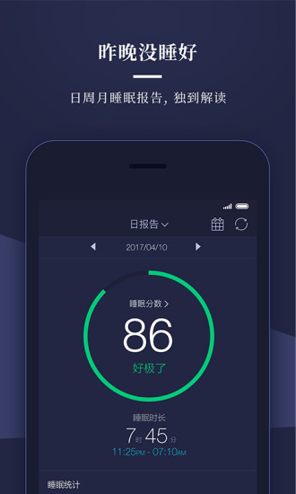 ˯sleepace°汾 v3.6.7 ׿ 0