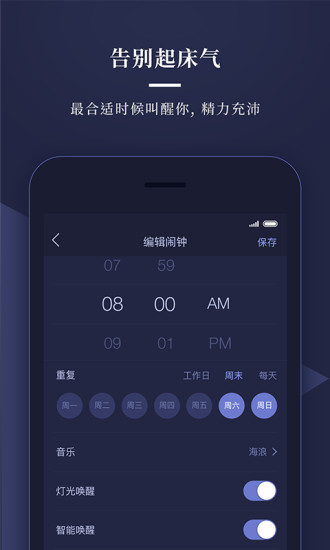 ˯sleepace°汾 v3.6.7 ׿ 2