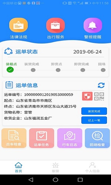 ɽΣ˵app v1.5.0 ׿3