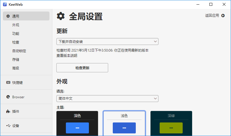 keeweb() v1.18.3 ٷ 0