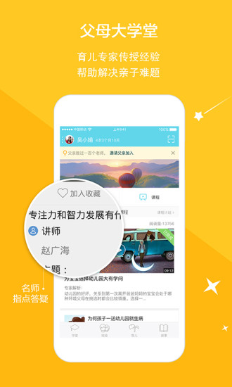 Ʊҳapp v2.0.4 ׿1