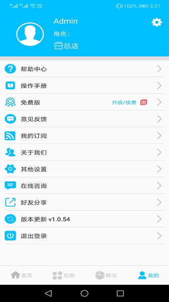 Ʒٷ v1.2.4 ׿ 3