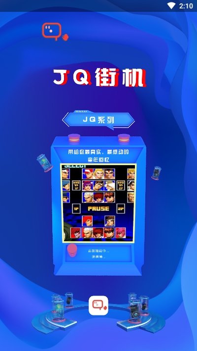 JQֻapp v3.0 ׿ 0