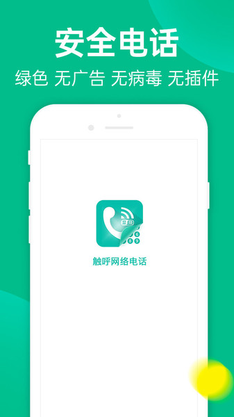 绰app v1.0.4 ׿0