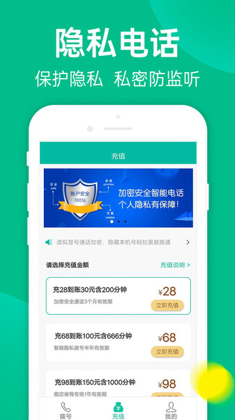 绰app v1.0.4 ׿2