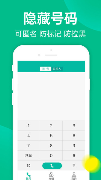 绰app v1.0.4 ׿3