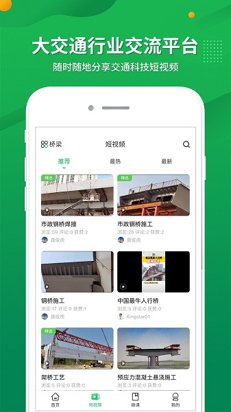 Ľƽ֪ͨʶƽ̨app v1.0.0 ׿1