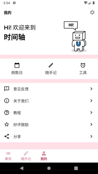 ʱapp v1.2.3 ׿ 0