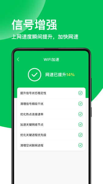 ɫWiFiԿ v1.4.0 ׿2