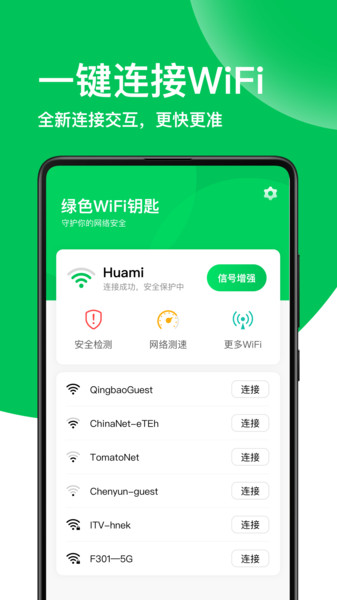 ɫWiFiԿ v1.4.0 ׿3