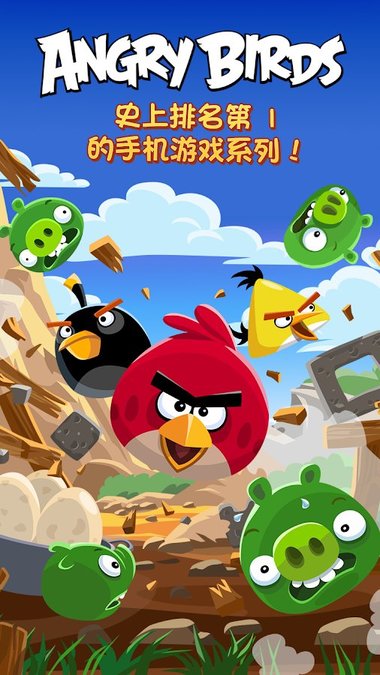 ŭСֻϷ(Angry Birds) v8.0.3 ׿0