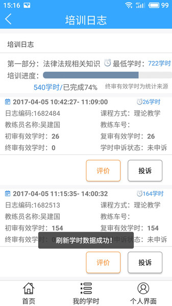 żappٷ° v1.9.8 ׿1