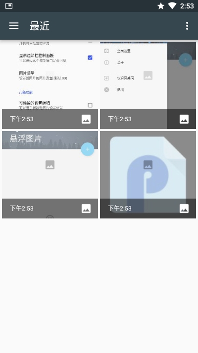 悬浮图片app