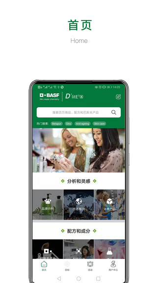 BASF Dlite3xapp