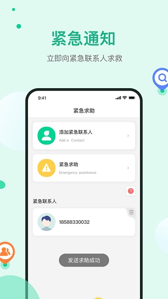 Ѱʦ v3.0.8 ׿ 2