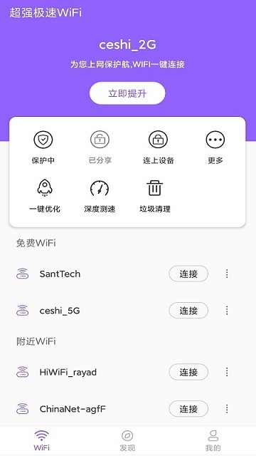 ǿWiFi v1.8.5 ׿0