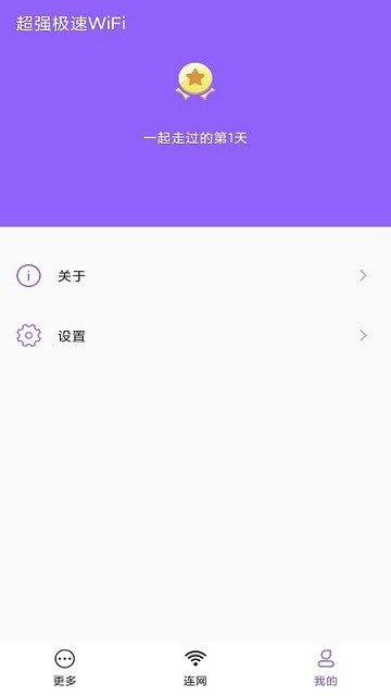 ǿWiFi v1.8.5 ׿1