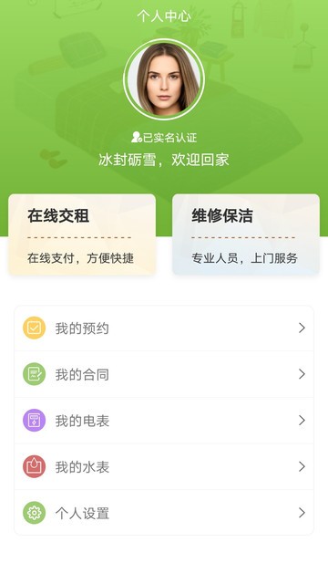 Ԣapp v1.2.0 ׿ 1