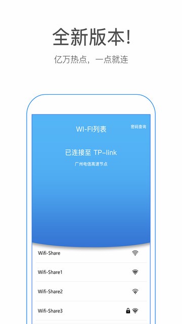 WiFi鿴 v1.2.5 ׿3