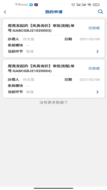 簮app v1.0.31 ׿ 3