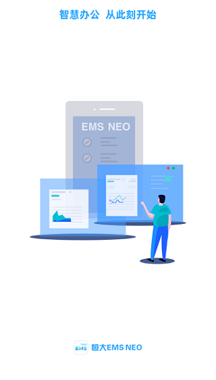 ems neoֻ v2.4.0 ׿2