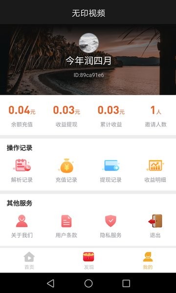 ӡƵapp v1.0.4 ׿ 3