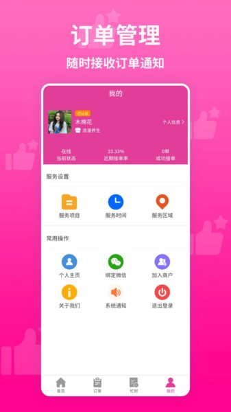 밴Ħʦ v1.3.9 ׿1