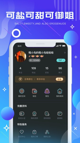 气泡星球app