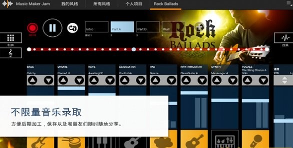 music maker jam() v6.12.0 ׿ 0