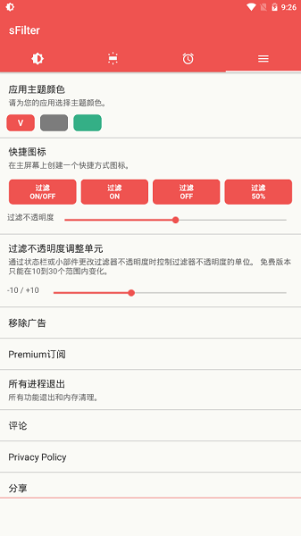 sfilter v2.0.0 ׿ 3