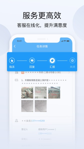 e(ʢ칫app) v2.2.0 ׿1