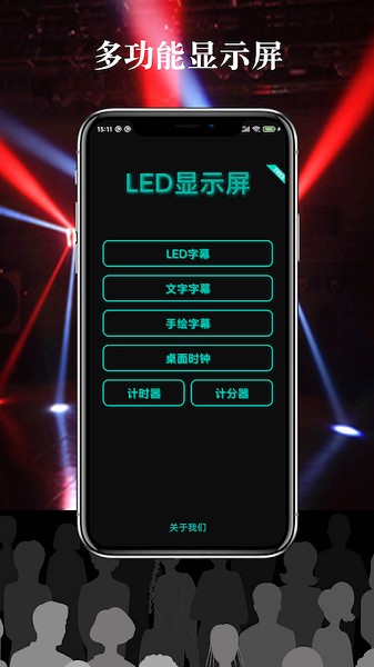 ϶LEDʾ v1.0.0 ׿0