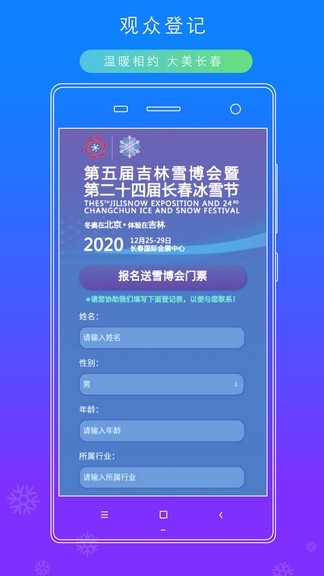 ѩ2023° v1.0.7 ׿3