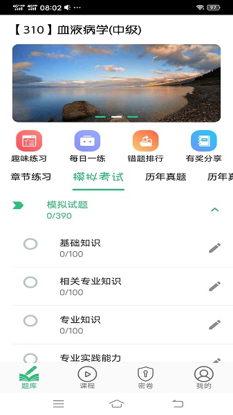 ѪҺѧҽʦ v1.1.6 ׿ 1