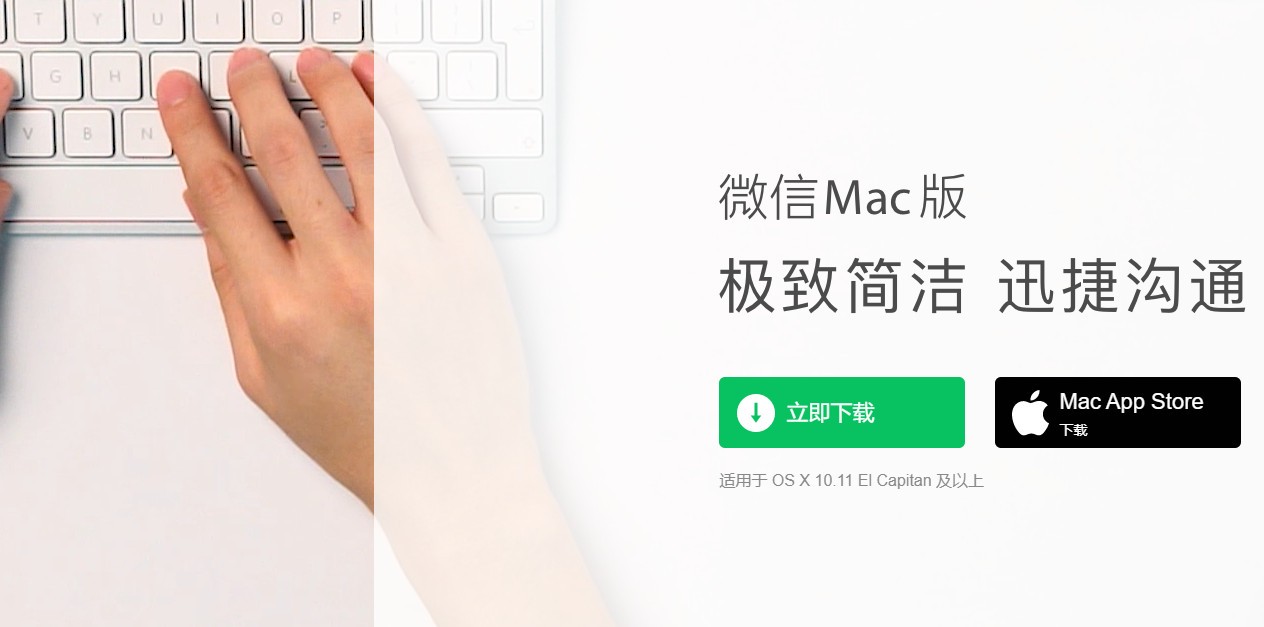 ΢for mac