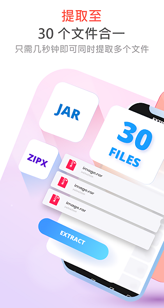 RAR ZIPļѹȡֻ v1.1.4 ׿ 2