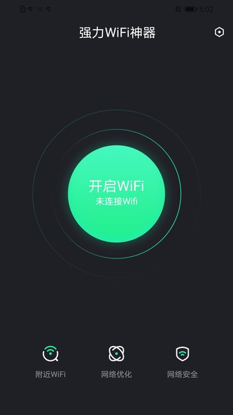 ǿWiFi v3.4.7 ׿ 3