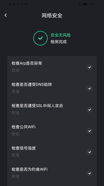 ǿWiFi v3.4.7 ׿ 0