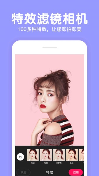 Beauty v3.4.9 ׿ 2